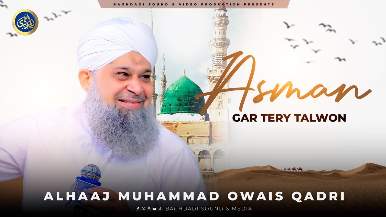 Khubsurat Kalam - Asmaa Gar Tere Talwoo Ka Nazara Karta - Owais Raza Qadri - 2025