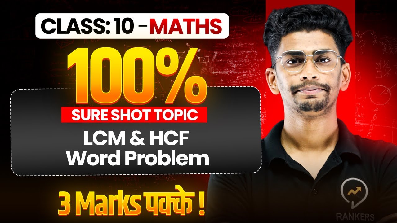 LCM & HCF word problem  | Sure shot topic | Chapter -01 Real number | Class 10 Math