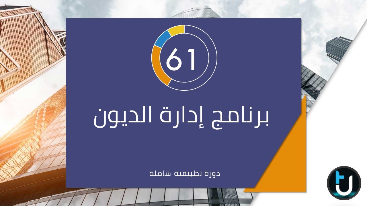 61. تحزيم البرنامج على شكل ملف قابل للتثبيت مع المتطلبات بشكل كامل