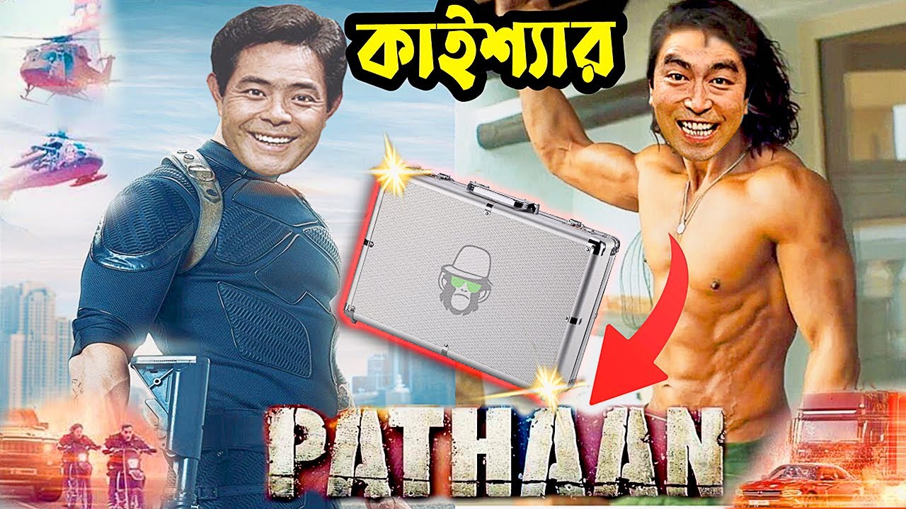 Kaissa Funny Pathaan Movie | কাইশ্যা এখন পাঠান | Bangla New Comedy | Pagla Director