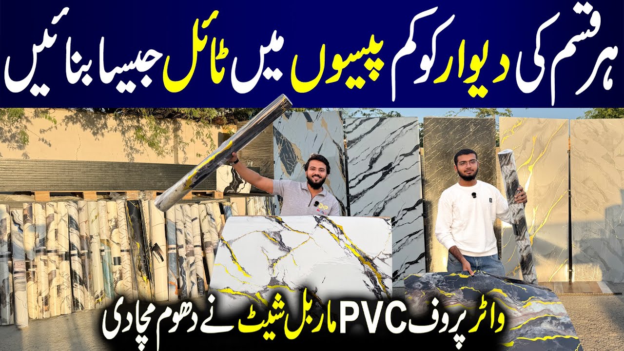 Luxury PVC Wall Panel Prices 2026 | UV Marble Tile Sheets for Homes, Kitchens & Bathrooms