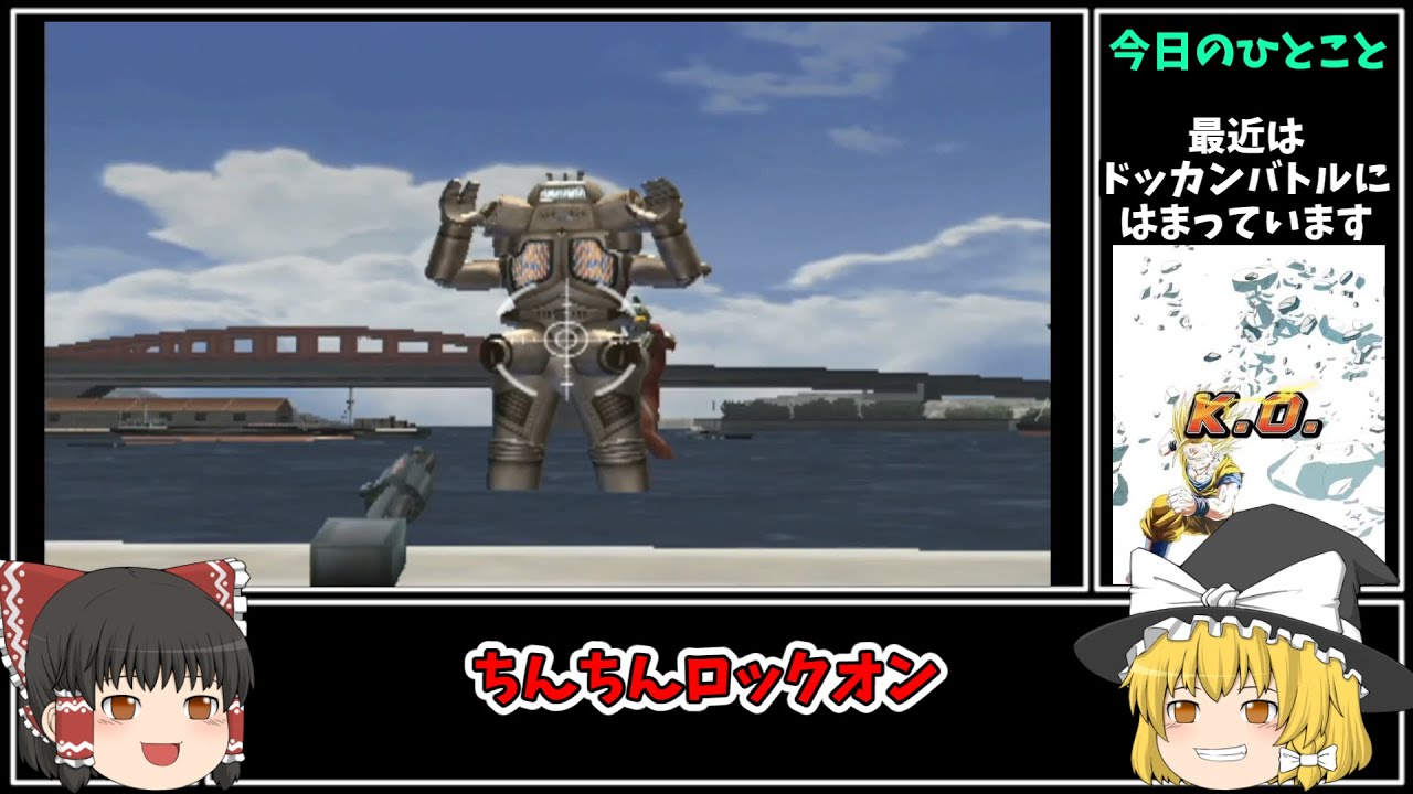 【ウルトラマンFE3】難易度ハードで全ストーリーSランククリア　Part 2(ゆっくり実況)