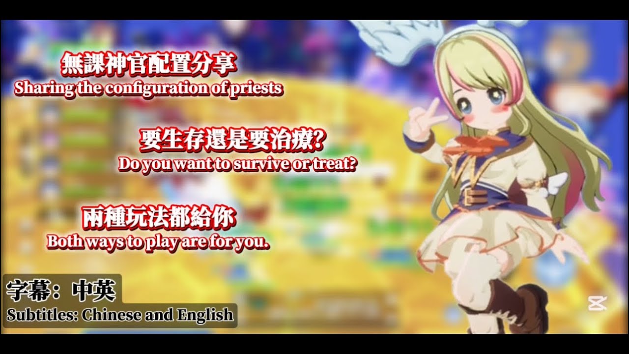 『RO仙境傳說：世界之旅』1080HD 神官全配置分享｜要血量還是治療量?｜Full Priest Setup Share
