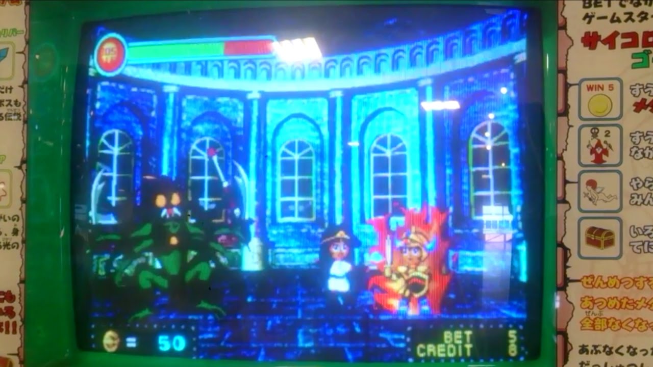 【メダルゲーム】vsドルアーガ ドルアーガの塔 すごろくアドベンチャー
