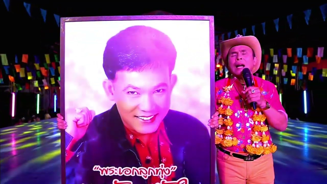 สหกรณ์การเกษตรศรีประจันต์ จำกัด  ครบรอบ 50ปี (EP3)