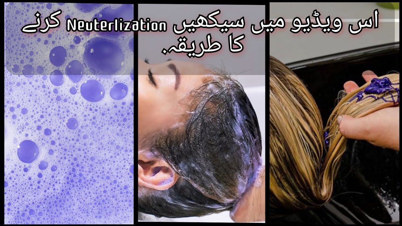 How to remove Hair Yellow & Orange Pigments?  | Amna signature academy | Neuterlization