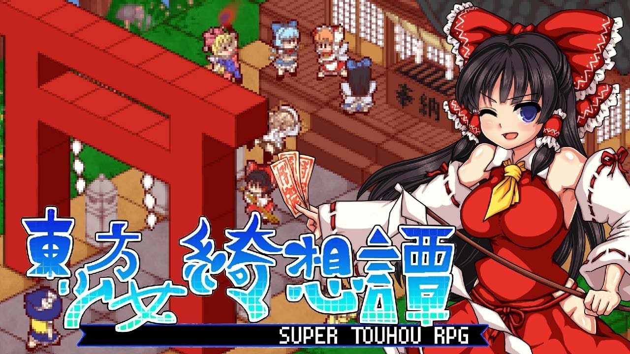 Nintendo Switch™ 東方少女綺想譚