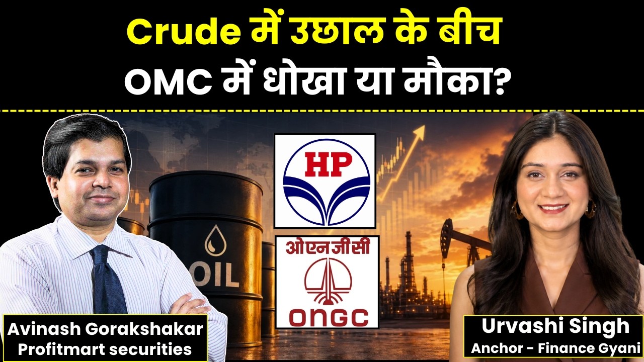 HPCL, ONGC, ICICI Bank, PNB, Central Bank of India, Eternal Share में क्या करें? | Stock Market News