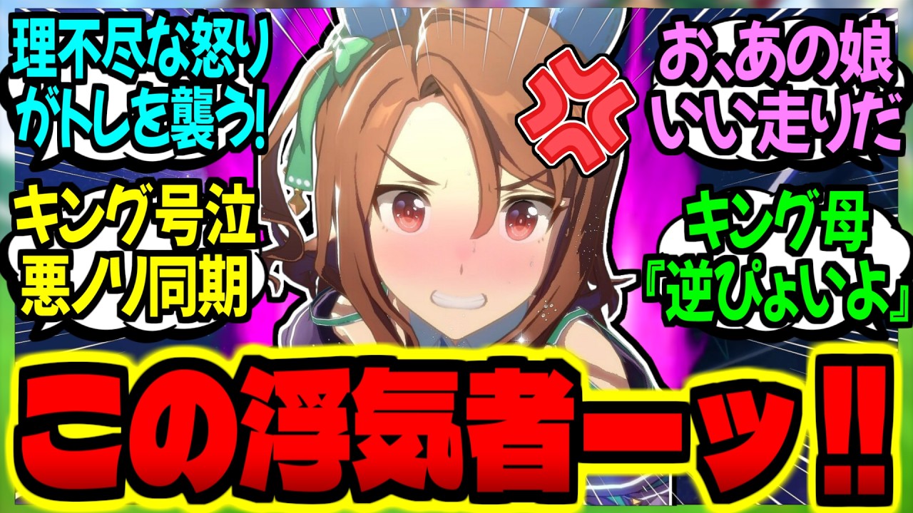 【ウマ娘】他ウマ娘の脚を褒める事は『最も屈辱的な浮気行為』であるに対するみんなの反応集【ウマ娘 反応集】まとめ ウマ娘プリティーダービー