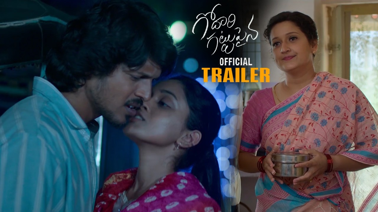 Godari Gattupaina Movie Official Trailer || Sumanth Prabhas || Nidhi Pradeep || Subash Chandra || HC