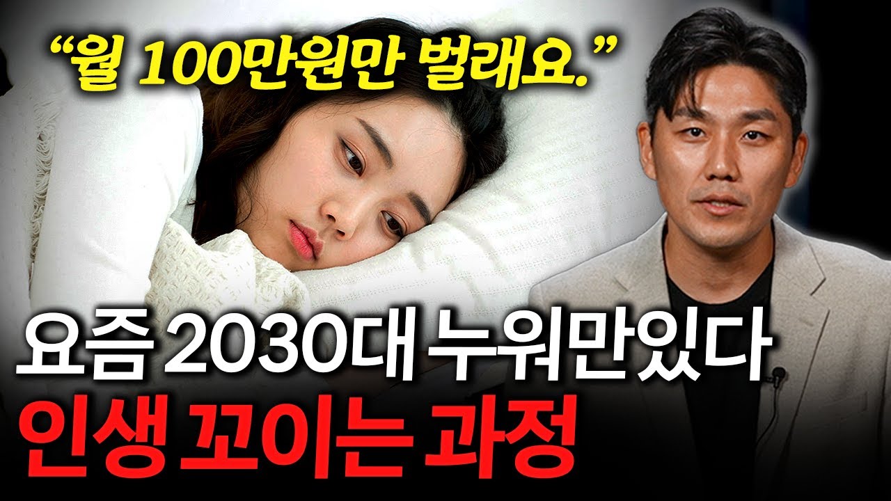 수능 7등급 흙수저 ”이 방법으로 방황을 끝냈다“ (오현호 작가 2부)