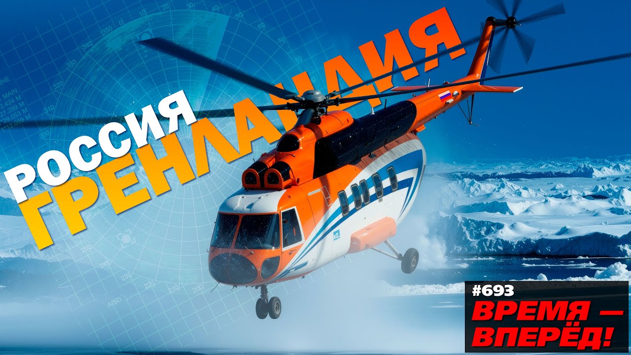 Новейший российский вертолёт отправлен в Арктику. Вот для чего