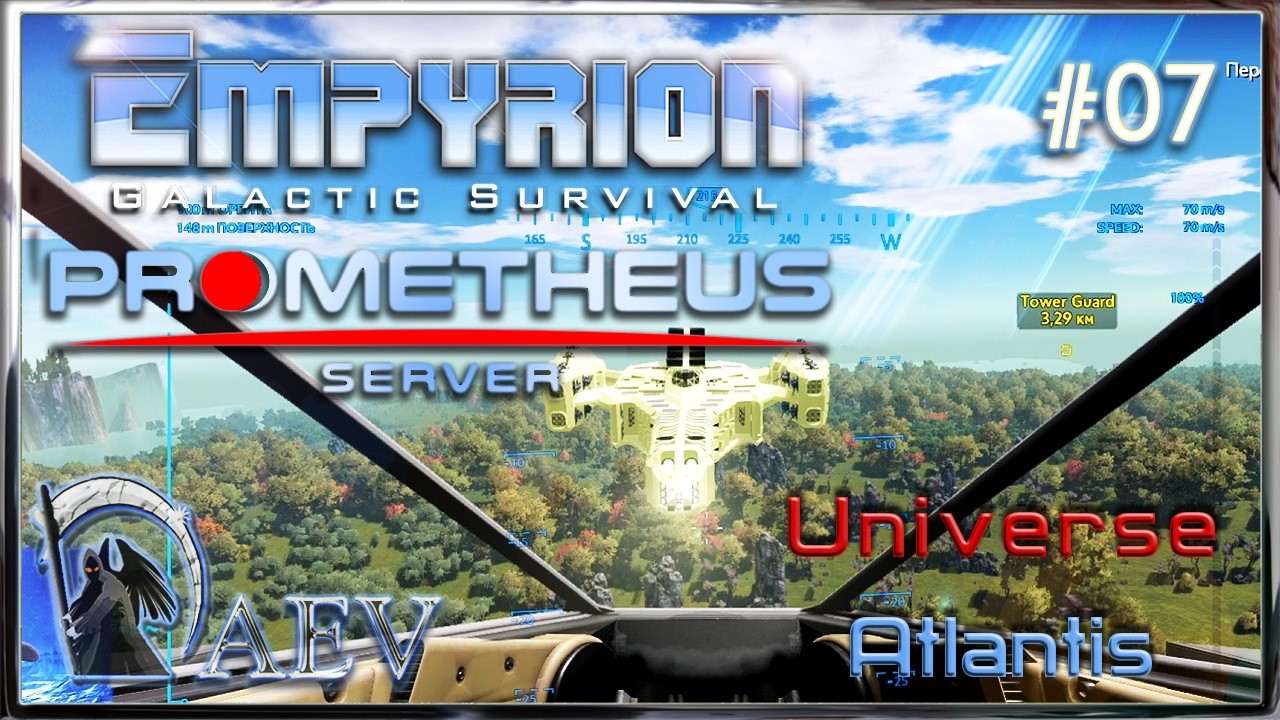 Empyrion 2026⚔ Atlantis V3.1 - S07  Интересные квесты!🪐Prometheus Server