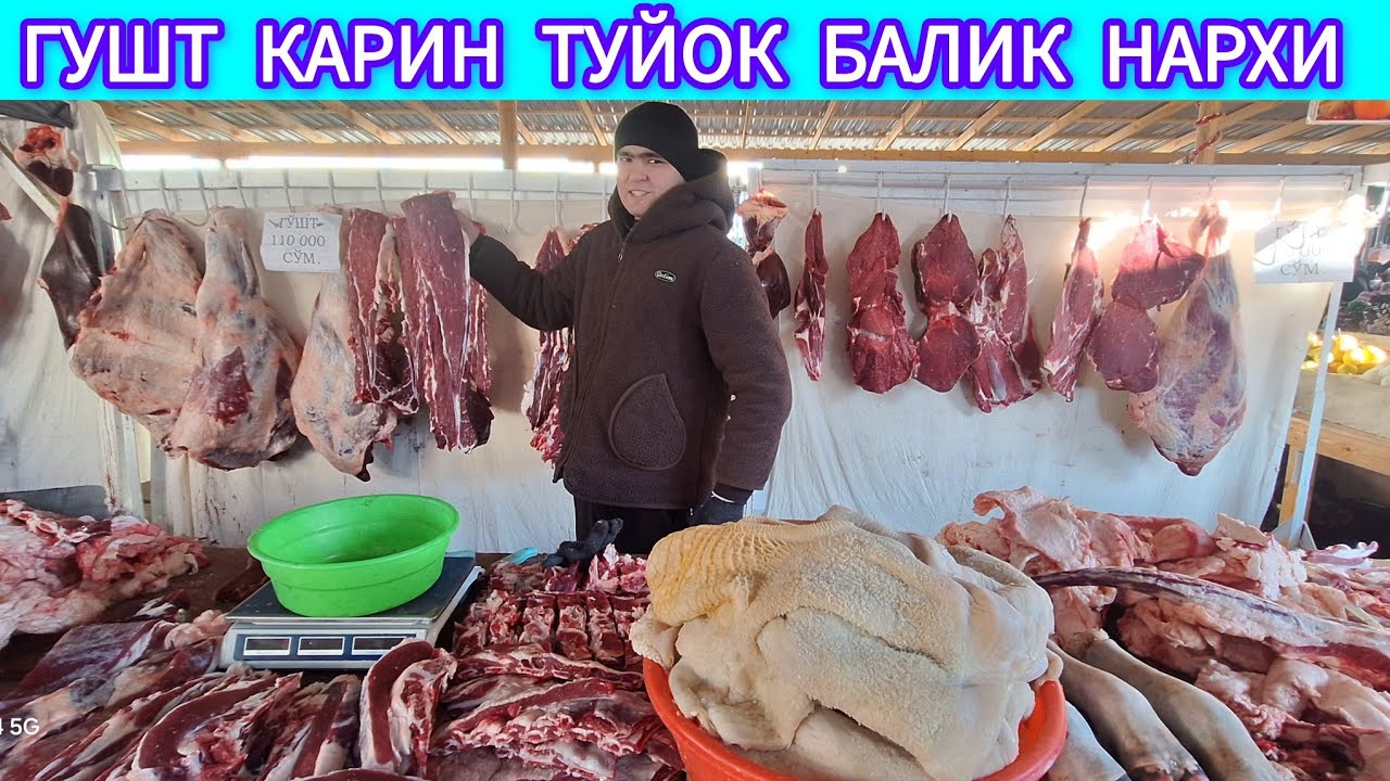 ГУШТ КАРИН ТУЁК БАЛИК ЯНГИ НАРХИ ХАЗОРАСП 28-ФЕВРАЛ 2026-ЙИЛ !!! ХОРАЗМ ОБЗОР