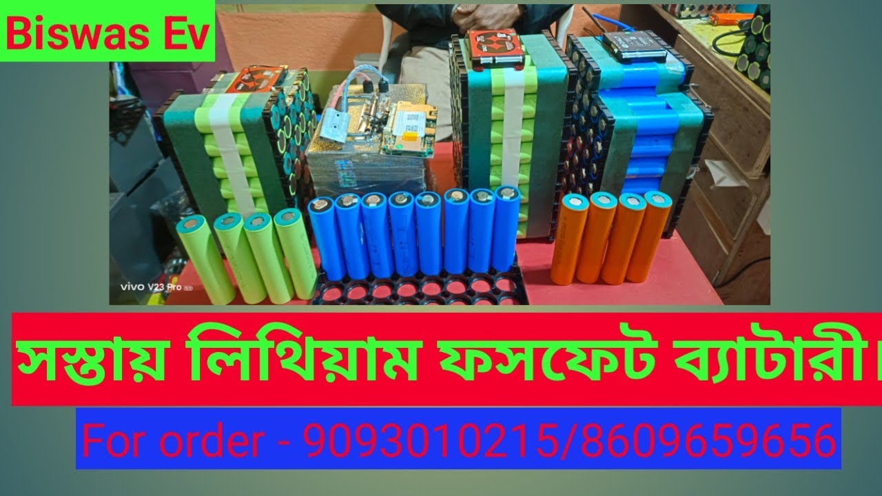 Lithium phosphate battery 