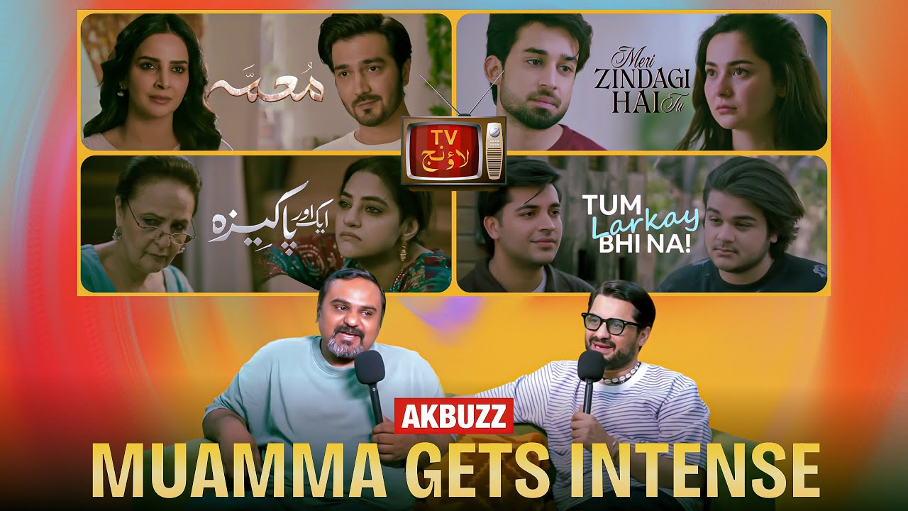 Muamma Power, Kafeel Plot Holes  | TV Lounge with Arslan & Moon #akbuzz