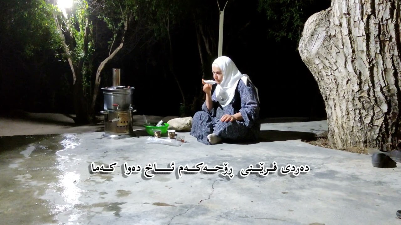 #گیانەکەم #ئارمان سەلیمی