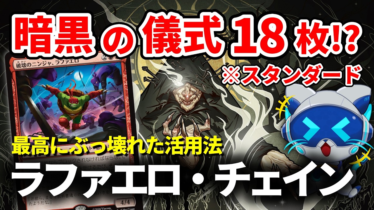 【MTGアリーナ】禁断のマナ加速スペル連打！5ターンでデッキ全部引いて20点バーン！【スタンダード】