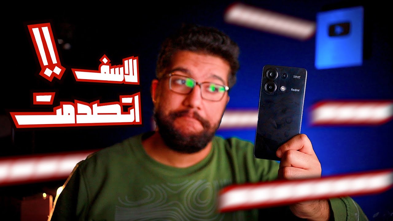 تجربة غير متوقعة - مراجعة Xiaomi Redmi Note 13