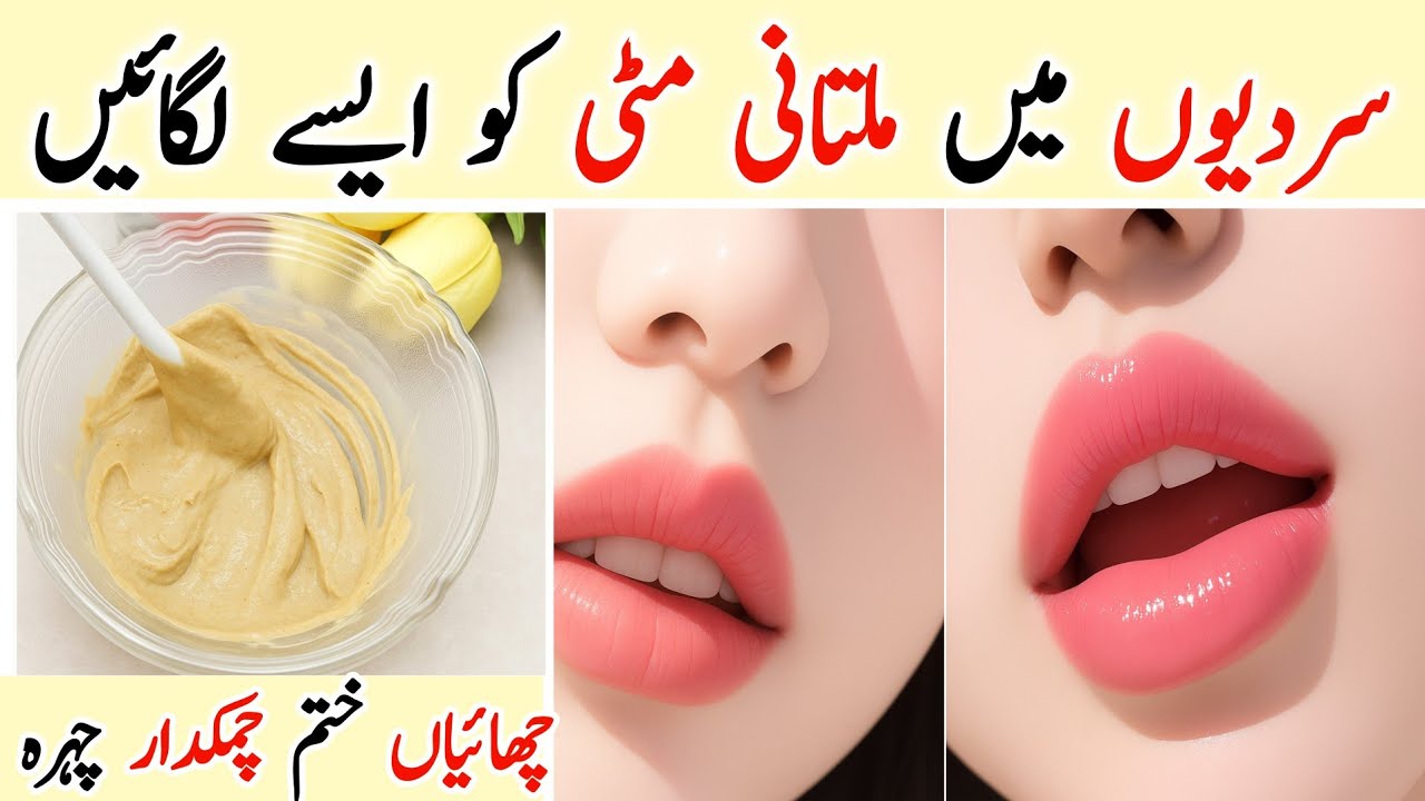 Winter Fuller&rsquo;s Earth Face Pack | Remove Pigmentation & Dark Spots | Skin Whitening & Glowing pack 