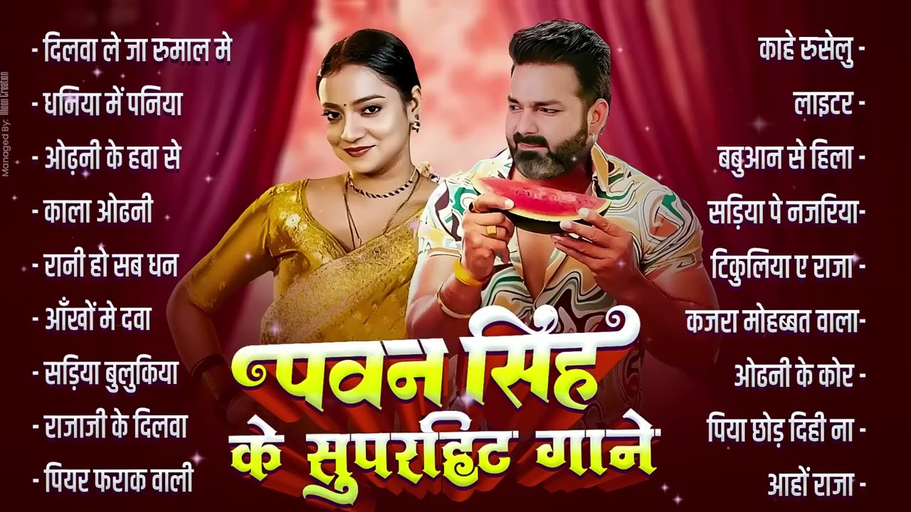 #Pawan Singh | भोजपुरी विडियो | #Shivani Singh | पतरी कमरिया | Patari Kamariya | Bhojpuri Video Song