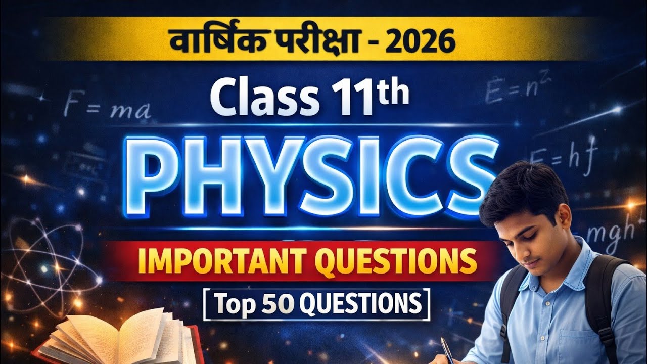 Class 11 Physics Top 50 Important Questions | वार्षिक परीक्षा 2026 | MP Board