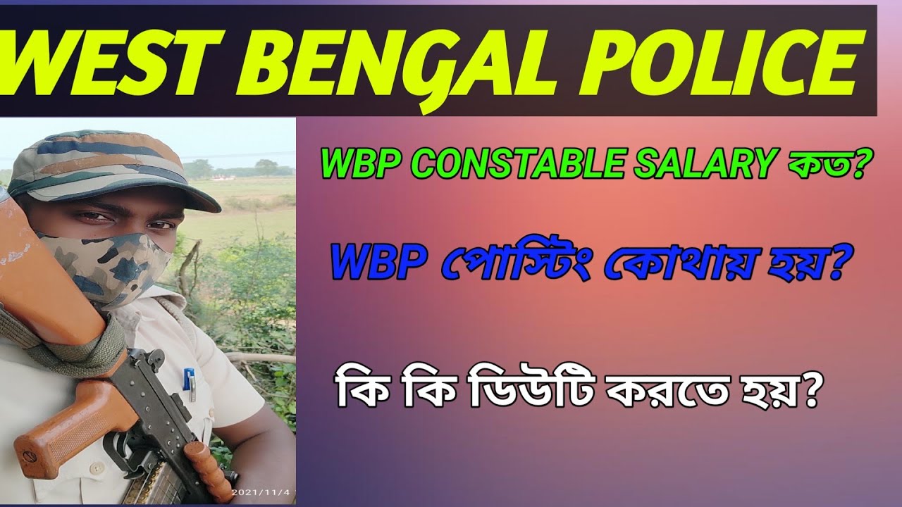 West Bengal Police Job Profile: Salary Posting And Duty.  