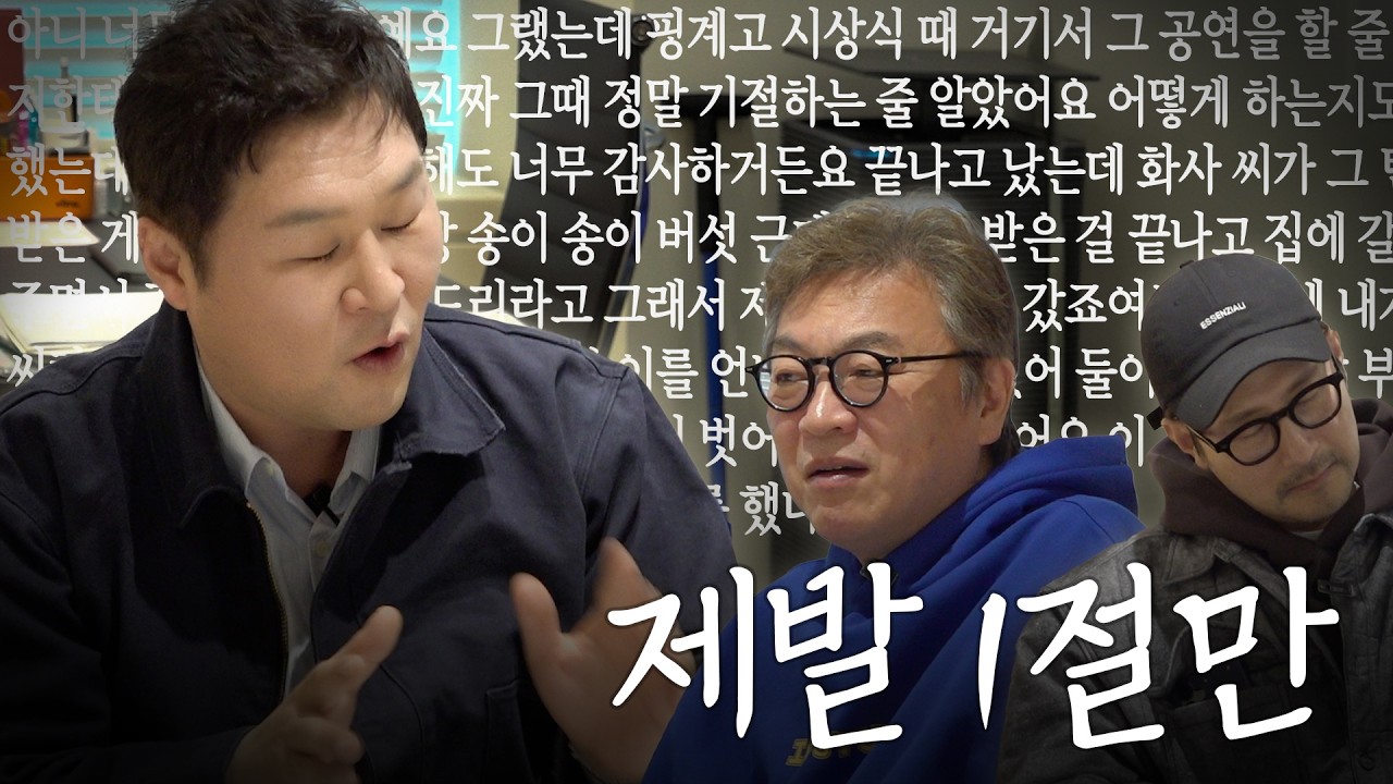※모두를 속인 윤경호(?)※ 