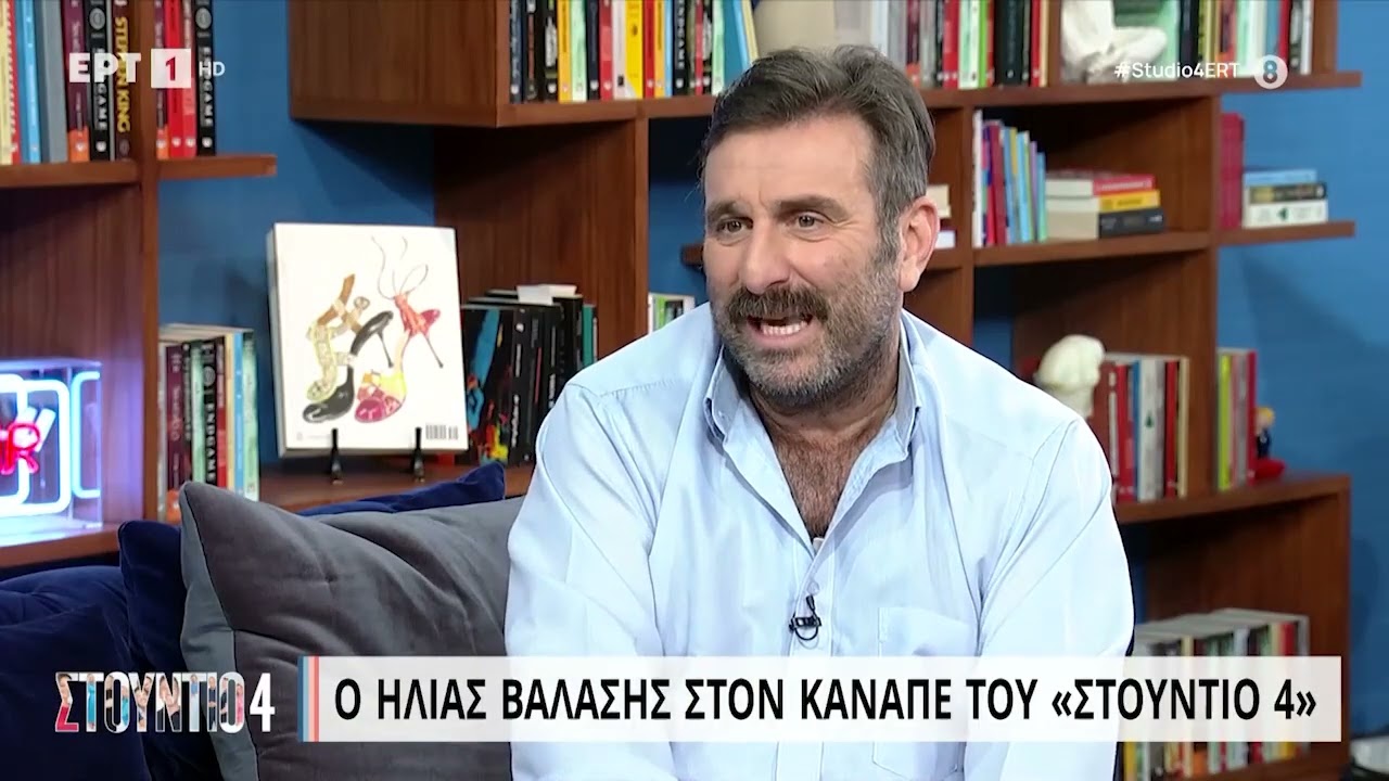 Η. Βαλάσης: «Ο κολλητός μου ξεψύχησε στα χέρια μου» | 04/04/2023 | EΡΤ