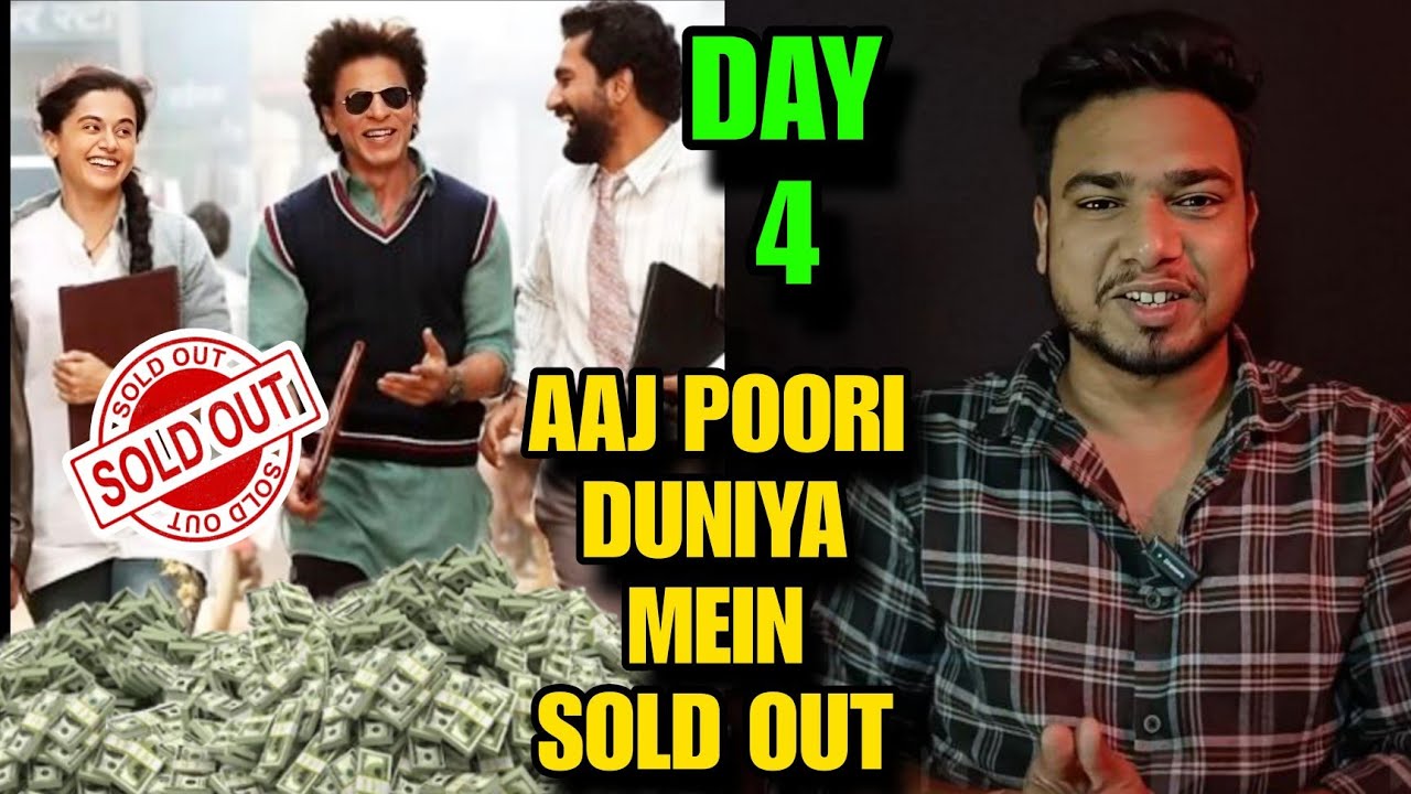 Dunki Final Advance Booking Day 4 | Dunki Creating History | Shahrukh Khan | Dunki Day 4 Collection