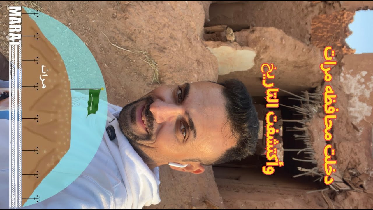 رحله #محافظه_ مرات واكتشفت فيها التاريخ #الحلقة_الاولى