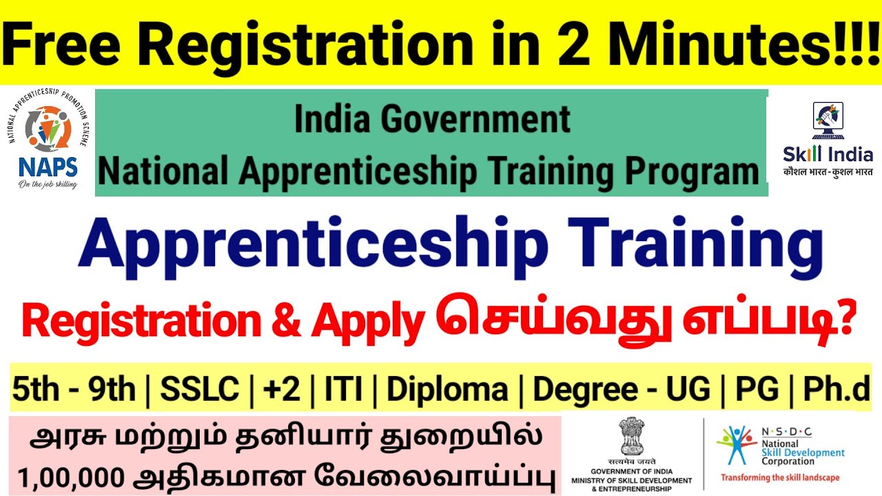 APPRENTICESHIP TRAINING REGISTRATION & APPLY ONLINE IN TAMIL | HOW TO APPLY APPRENTICESHIP | NAPS