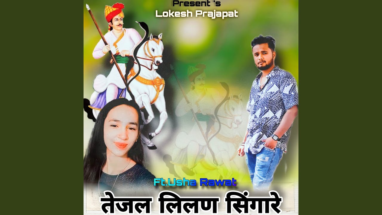 Tejal Lilan Singare