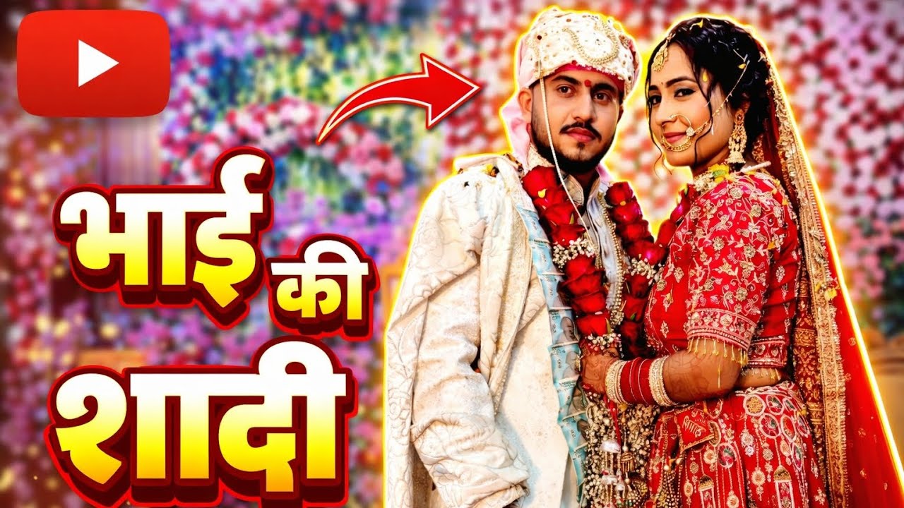 Brother Marriage in Jammu