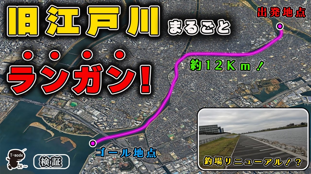 【ポイント紹介】最上流部から河口までのフルランガン！知られざるポイントが続々登場！？