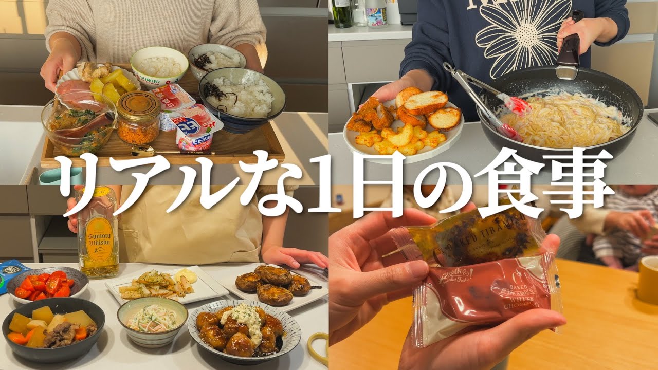 何の変哲も無いリアルな1日の食事