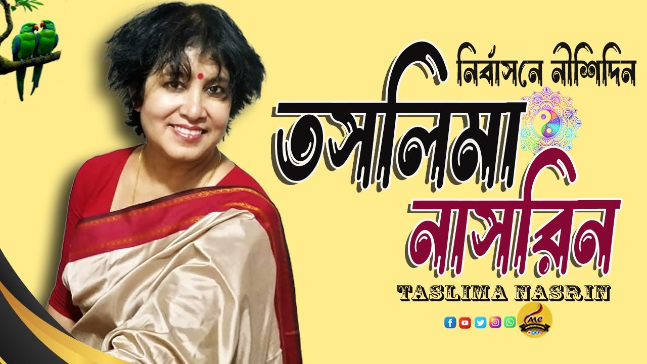 শহীদুল্লাহ বাংলা কবি ছিলেন, এবং তসলিমার জীবনের এবং লেখার ক্ষেত্রে একটা বড় প্রভাব ছিল।