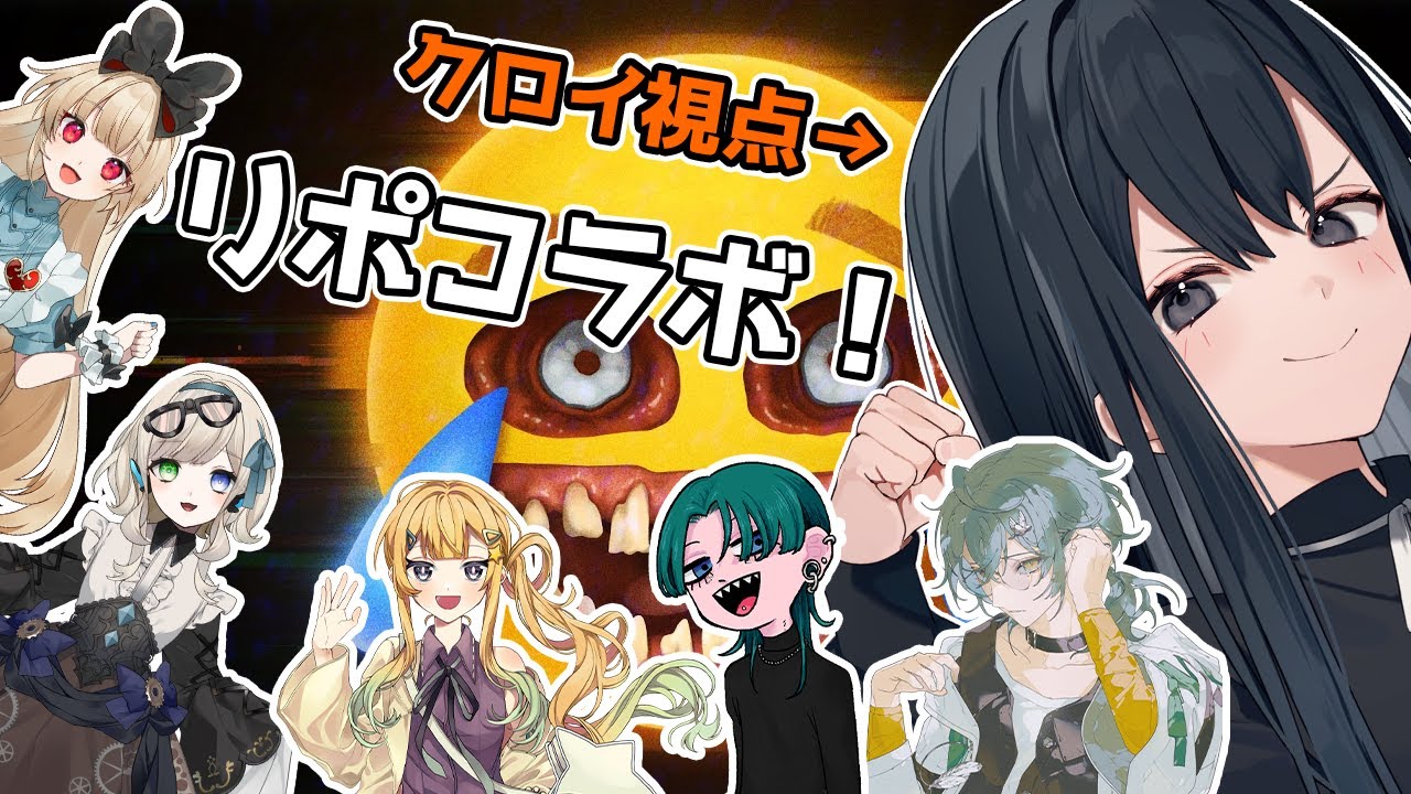 【 #repo 】　リポだよ！！！【コラボ】