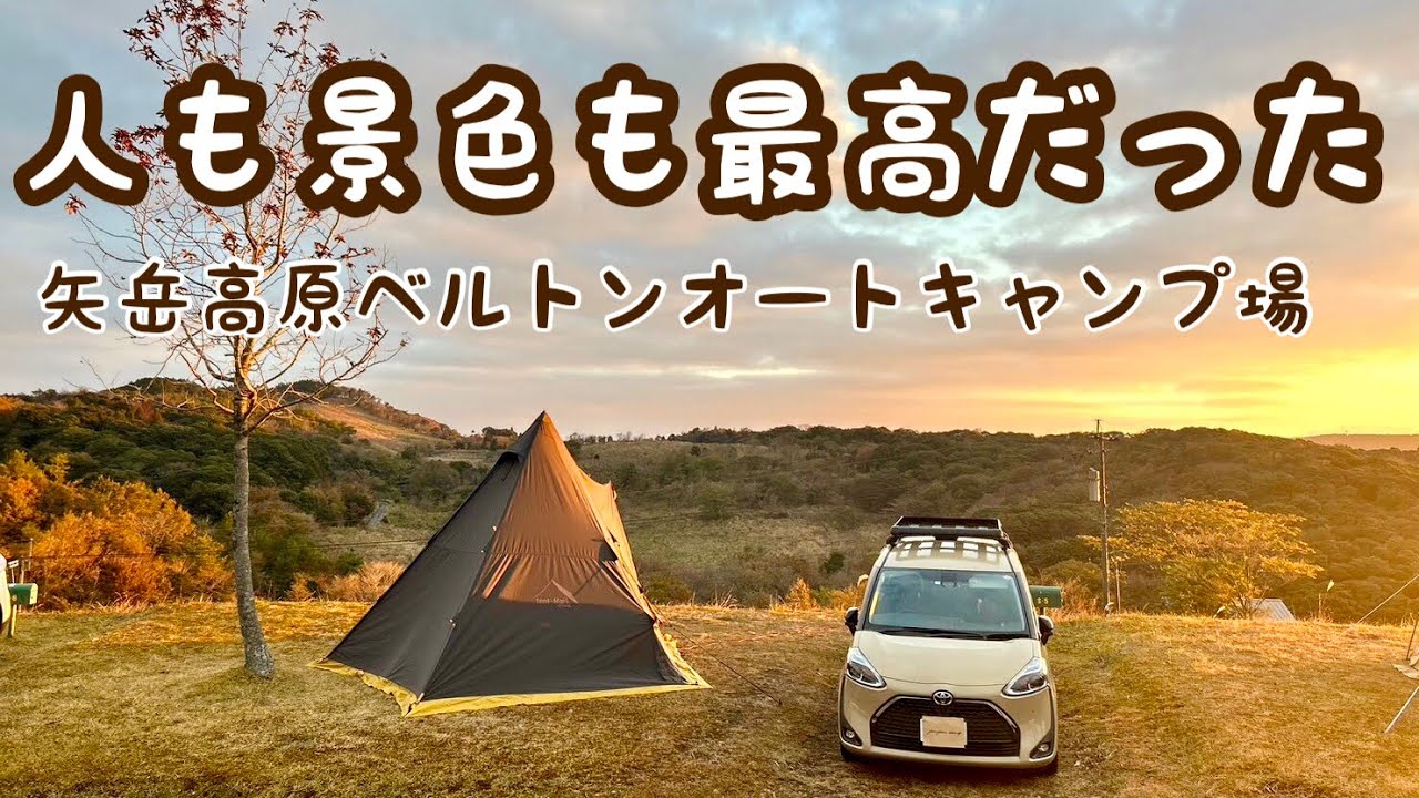 【夫婦で宮崎キャンプ】日本の冬じゃないみたい ウェスタンスタイルのキャンプ場は本物だらけ‼︎