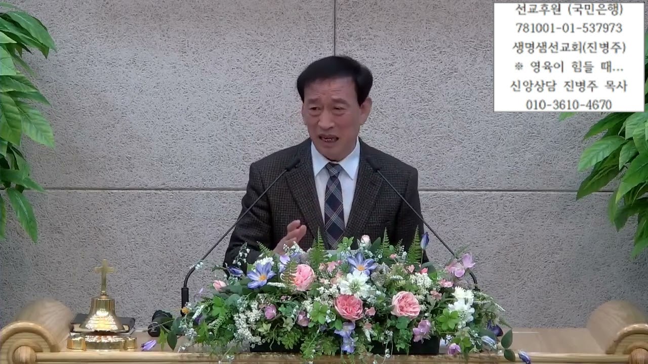 2026-02-08 치유와회복교회 주일 낮 예배 진병주목사 ( 왜 주님이 사람으로 오셨을까?)