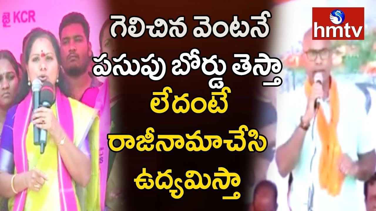 Dharmapuri Arvind Counter To MP Kavitha Comments Over Pasupu Board | hmtv