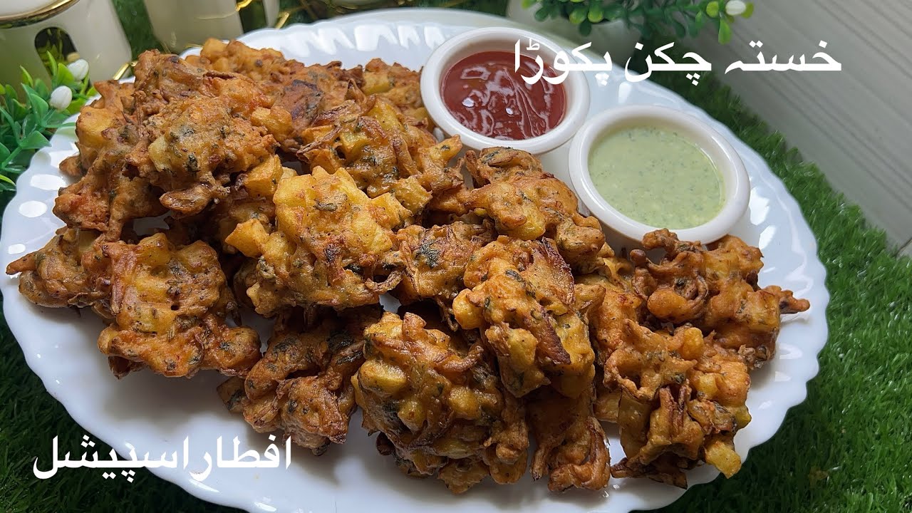 چکن پکوڑا بنانے کا  راز کوئی بوٹی سخت نہیں ہوگی  Bazar jaise  😋Chicken Pakore ab ghar par banayen