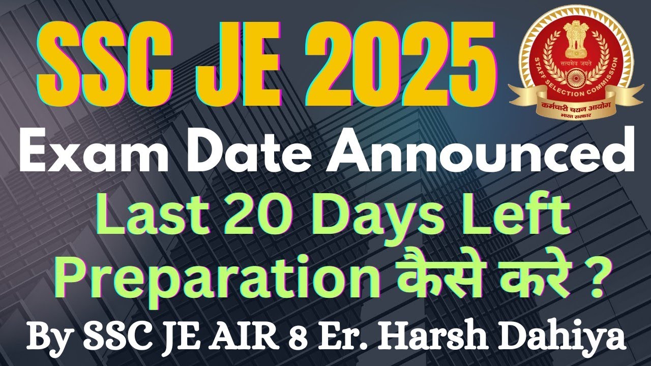 SSC JE 2025 Exam Date Out🔥 Last 20 Days Preparation Strategy | How to Prepare for SSC JE 2025