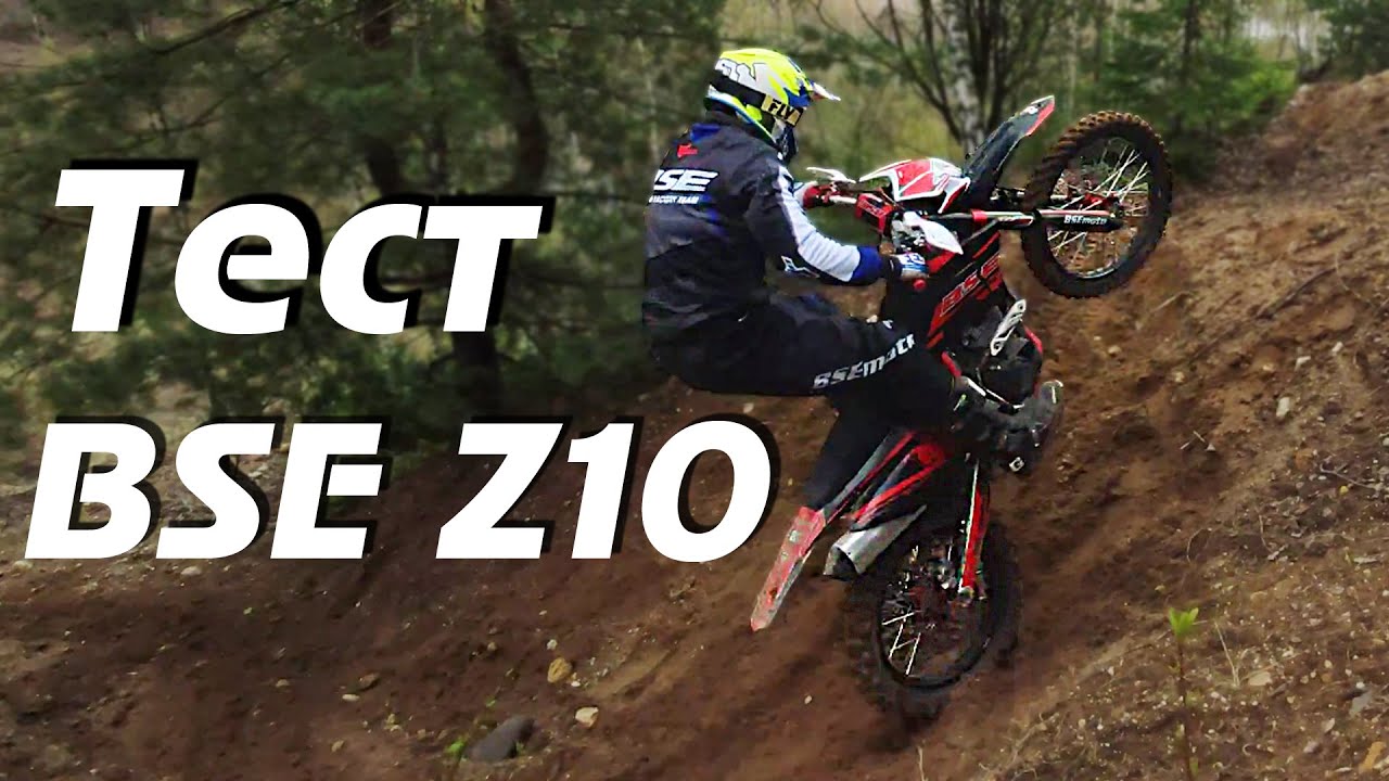 BSE Z10 ТЕСТ на БРЕВНАХ!