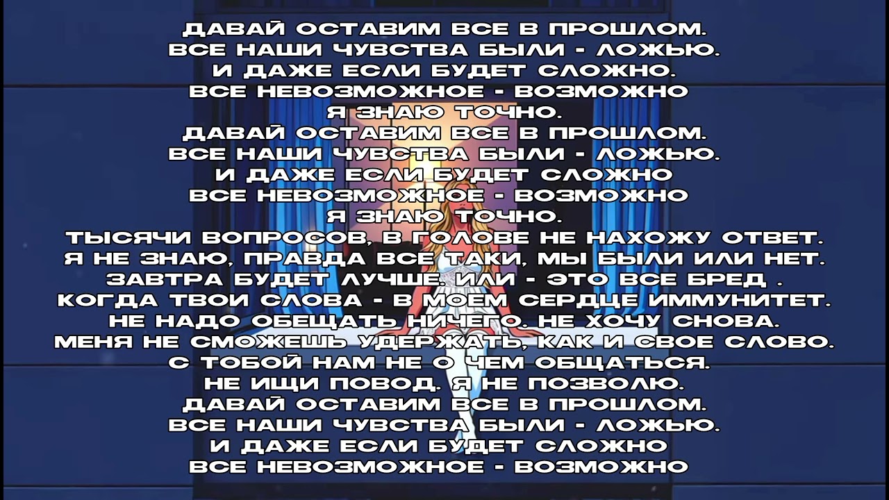 SIMKA - в прошлом. текст песни 