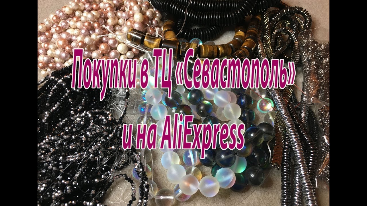 Покупки в ТЦ 