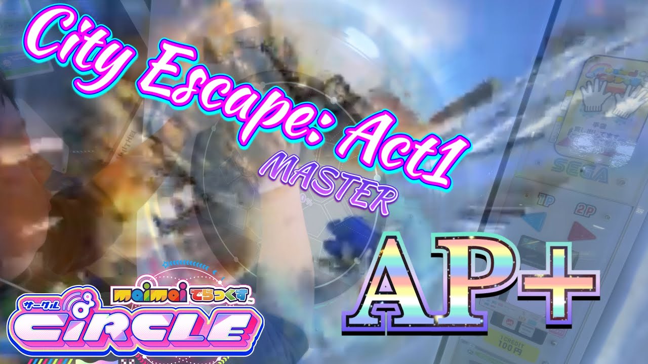 【maimai DX CiR】City Escape: Act1(ST紫) ALLPERFECT+