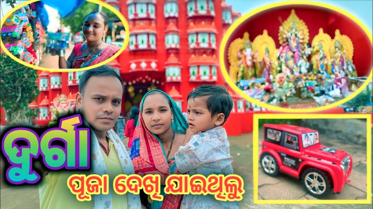 🌸Durga Puja 2025 | Maa Durga Darshan & Celebration Vlog | Navratri Special #Vlog #odia Umesh Vlogs 