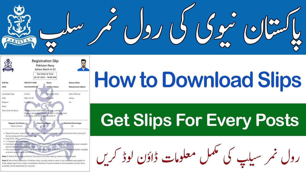 Download PAK Navy Roll Number Slips Sailor's, PN Cadet & Other Post Information About Pak Navy Slips