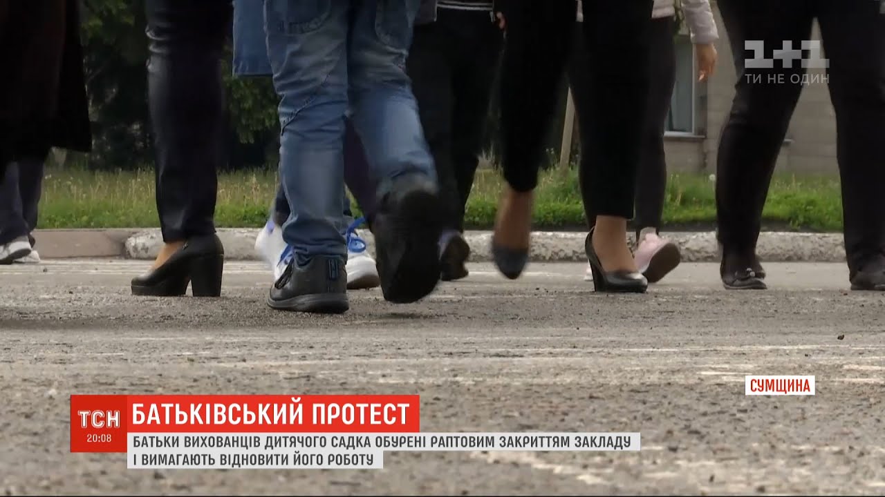 Батьківський протест: у Сумській області батьки вимагали відновити роботу садочка, перекривши дорогу